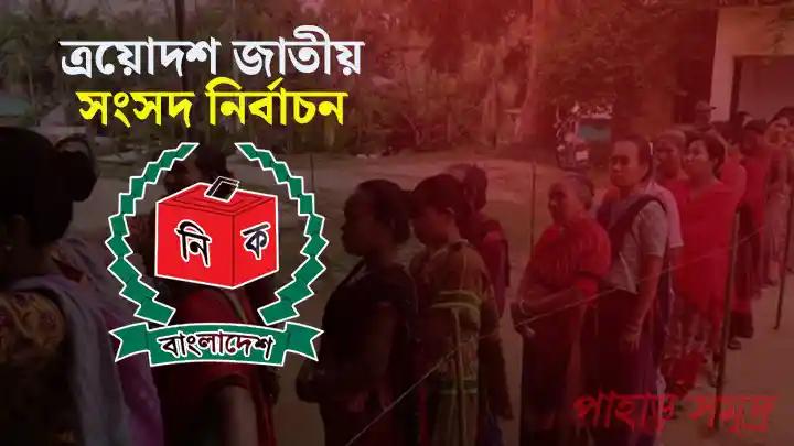 পাহাড়ে শান্তি চান ভোটাররা