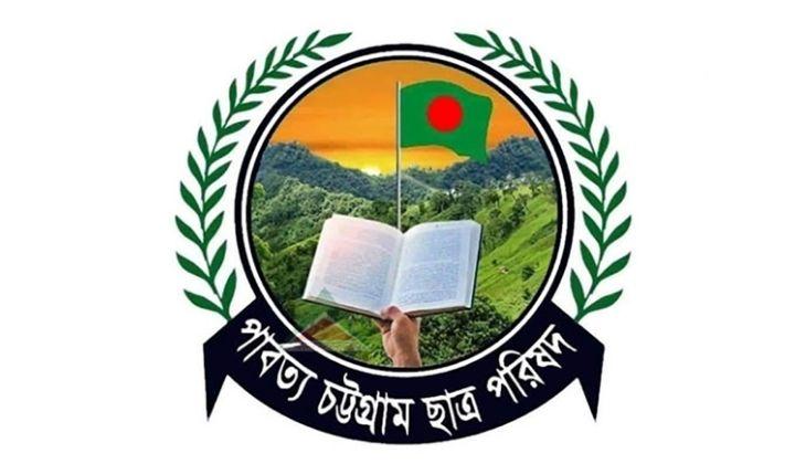 বৈসাবিতে পাহাড়িদের ঐক্য ও সংহতি সুদৃঢ় করার আহ্বান 