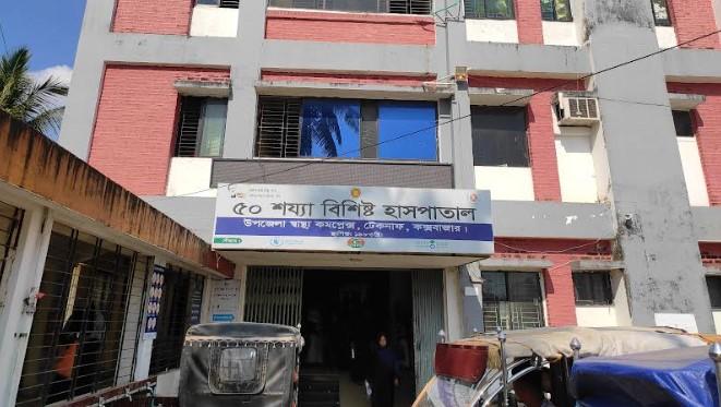 লোকবল সংকটে স্বাস্থ্যসেবা ব্যাহত, ভোগান্তিতে টেকনাফের জনগণ