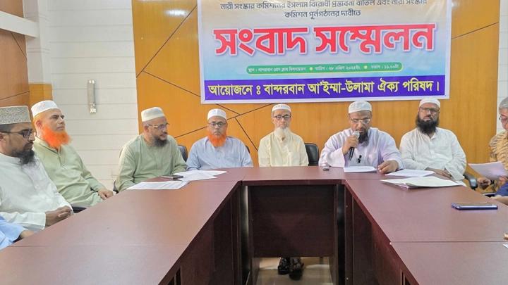 নারী সংস্কার কমিশন পুনর্গঠনের দাবি বান্দরবানের আলেমদের